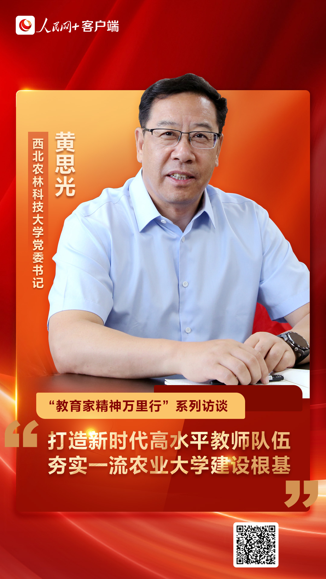 黄思光.jpg