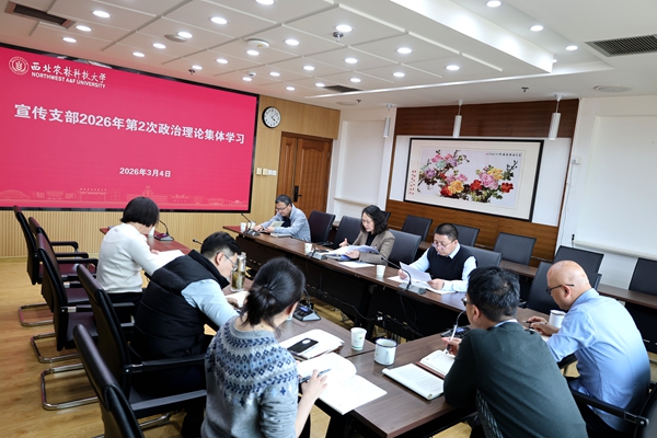 宣传支部2026年第二次集体学习_副本.jpg